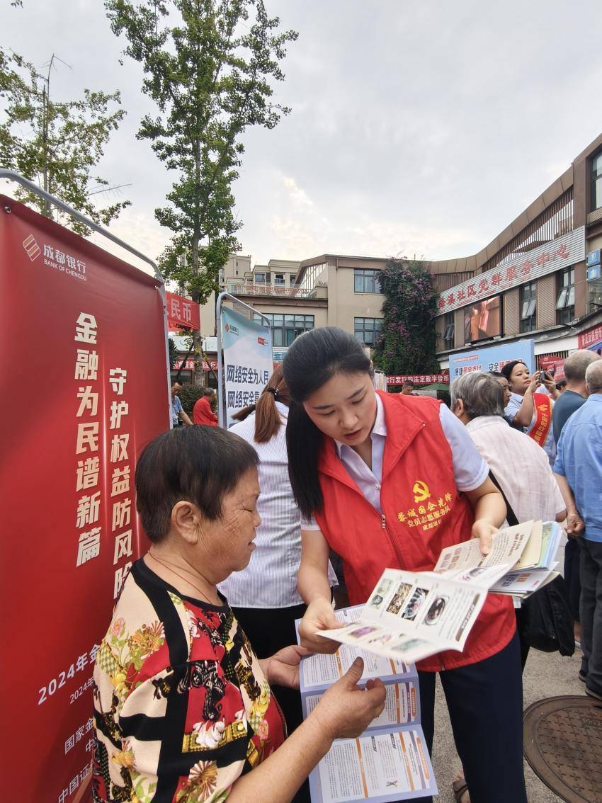 守护群众“钱袋子”：成德眉资开展大型联合反假货币宣传