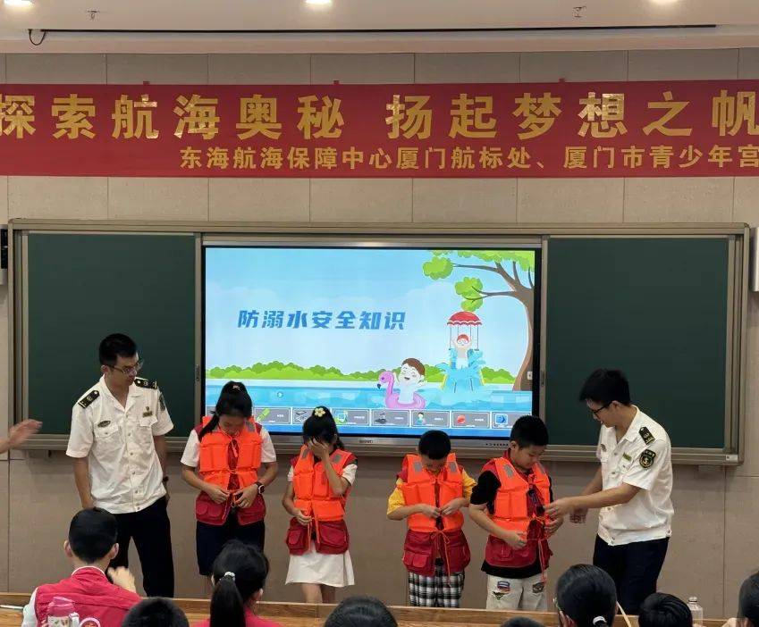 庆祝新中国成立75周年丨厦门航标处联合厦门市青少年宫举办青少年航海科普主题宣传教育活动