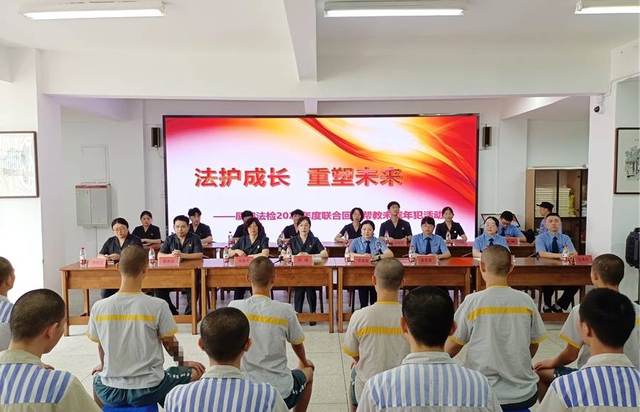 “法护成长、重塑未来” 厦门法、检联合帮教团开展未成年犯回访帮教工作