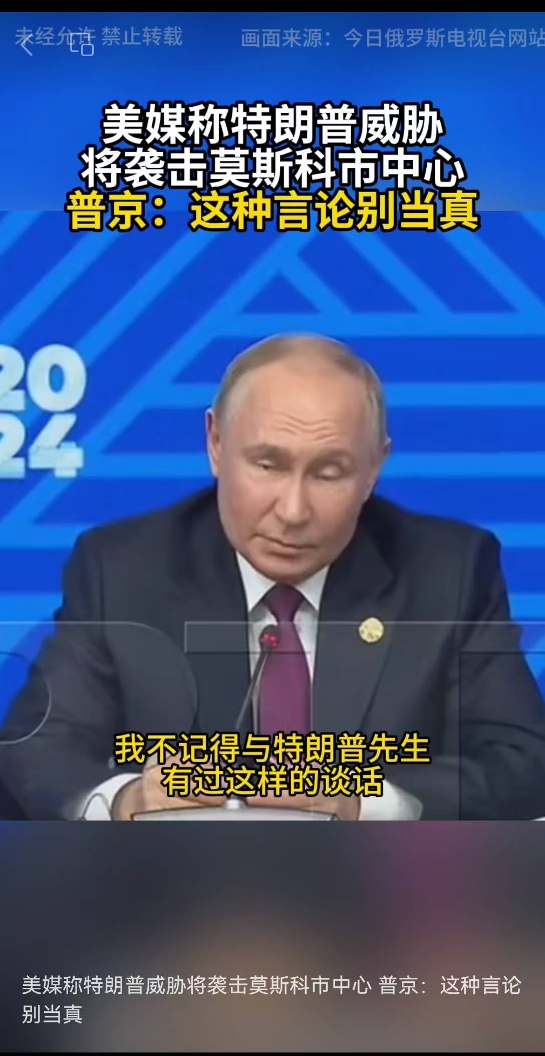 普京称约2000名乌军被包围!俄罗斯最新战报:击落乌军77架无人机<strong></p>
<p>货币走势图</strong>,6枚美制“海马斯”火箭弹