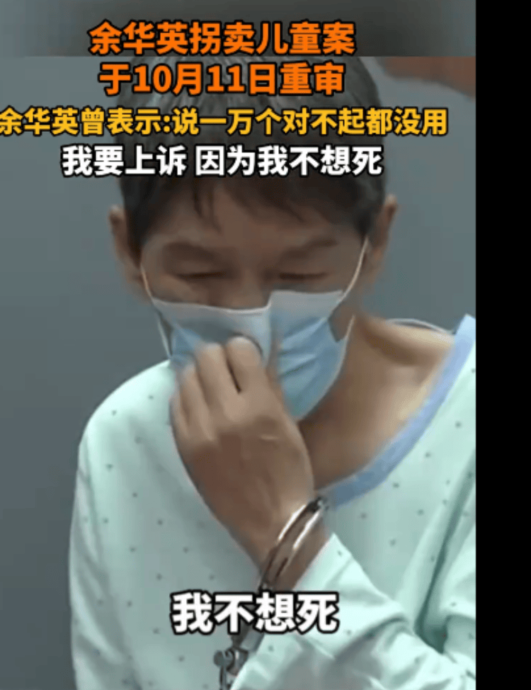 余华英庭审期间“五张脸”:凶狠、发抖、冷漠……