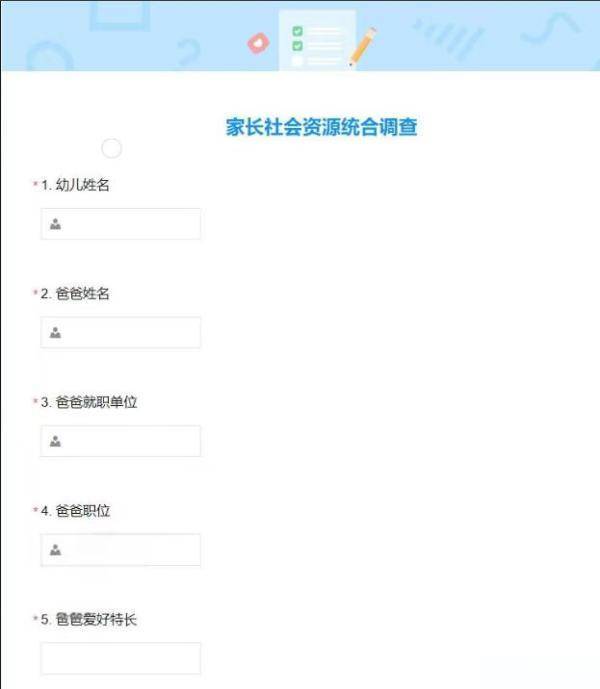 一幼儿园家委会问卷调查摸家底<strong></p>
<p>货币走势图</strong>，专家称处理不当或伤孩子自尊