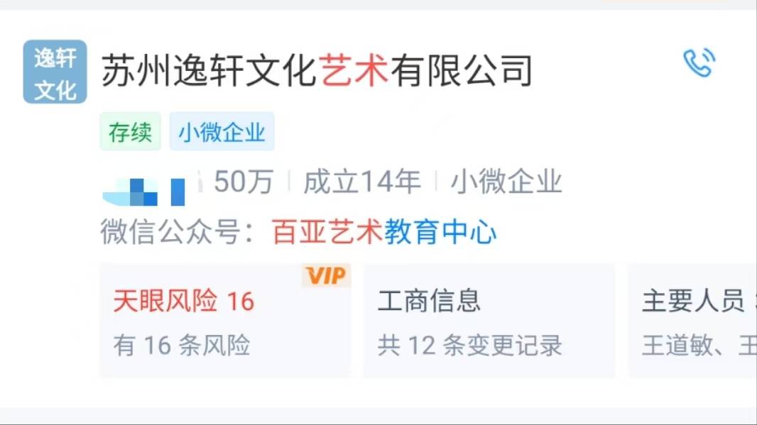 苏州知名艺术培训机构宣布破产<strong></p>
<p>900货币</strong>,老板下跪称“绝不跑路”,事发前安排活动消耗课时费