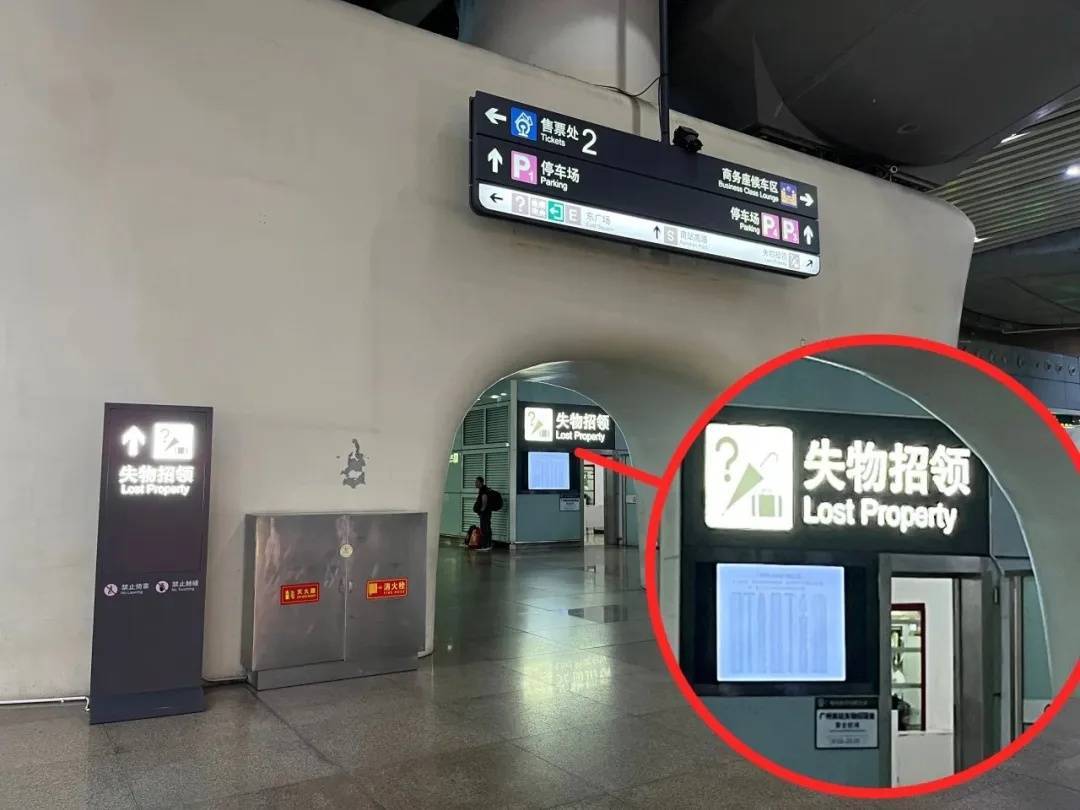 广州南站:900多台手机无人认领<strong></p>
<p>900货币</strong>!12306可查询