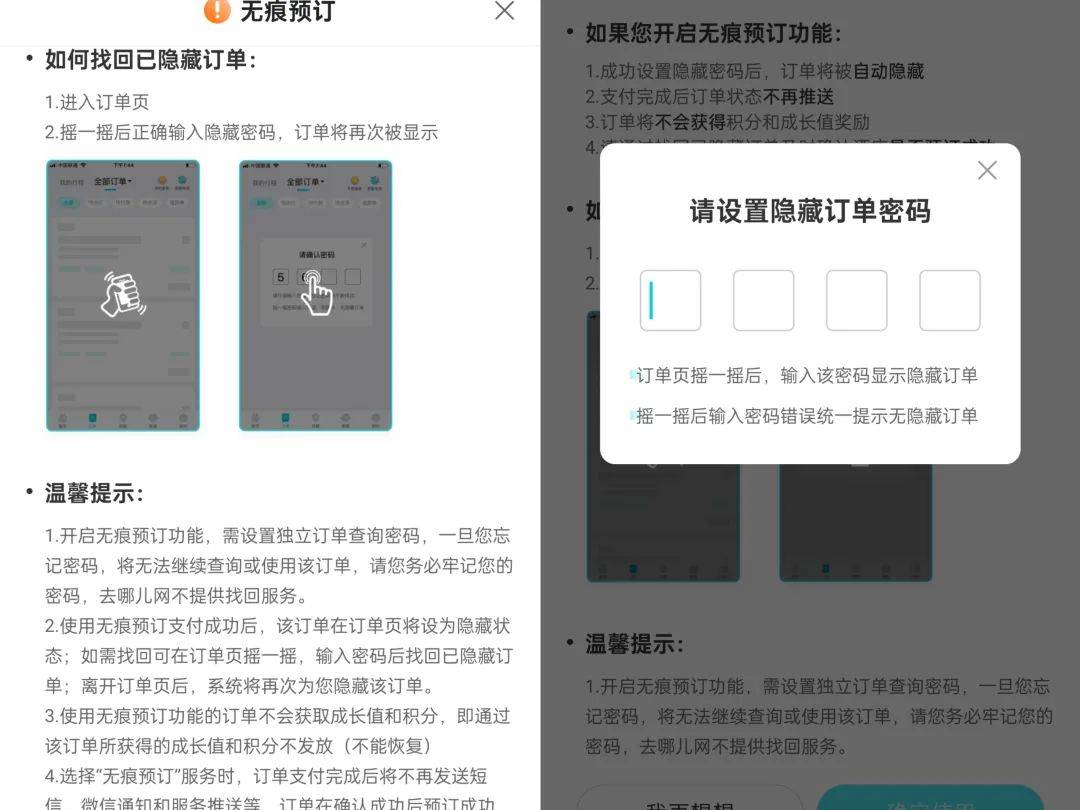 酒店开房“订后即焚”功能引热议!网友质疑其“鼓励出轨”<strong></p>
<p>900货币</strong>,平台最新回应
