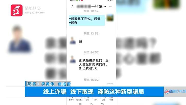 “亲爱的<strong></p>
<p>双货币套利</strong>,千万别说漏嘴!”68岁贵州阿姨遇“黄昏恋”,监控拍下……
