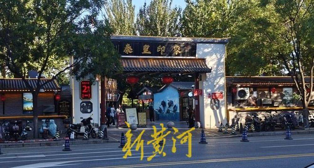 秦皇岛一网红夜市被指违规占用规划绿地却经营4年之久<strong></p>
<p>电子货币交易</strong>，当地回应：无审批手续 | 刚调查