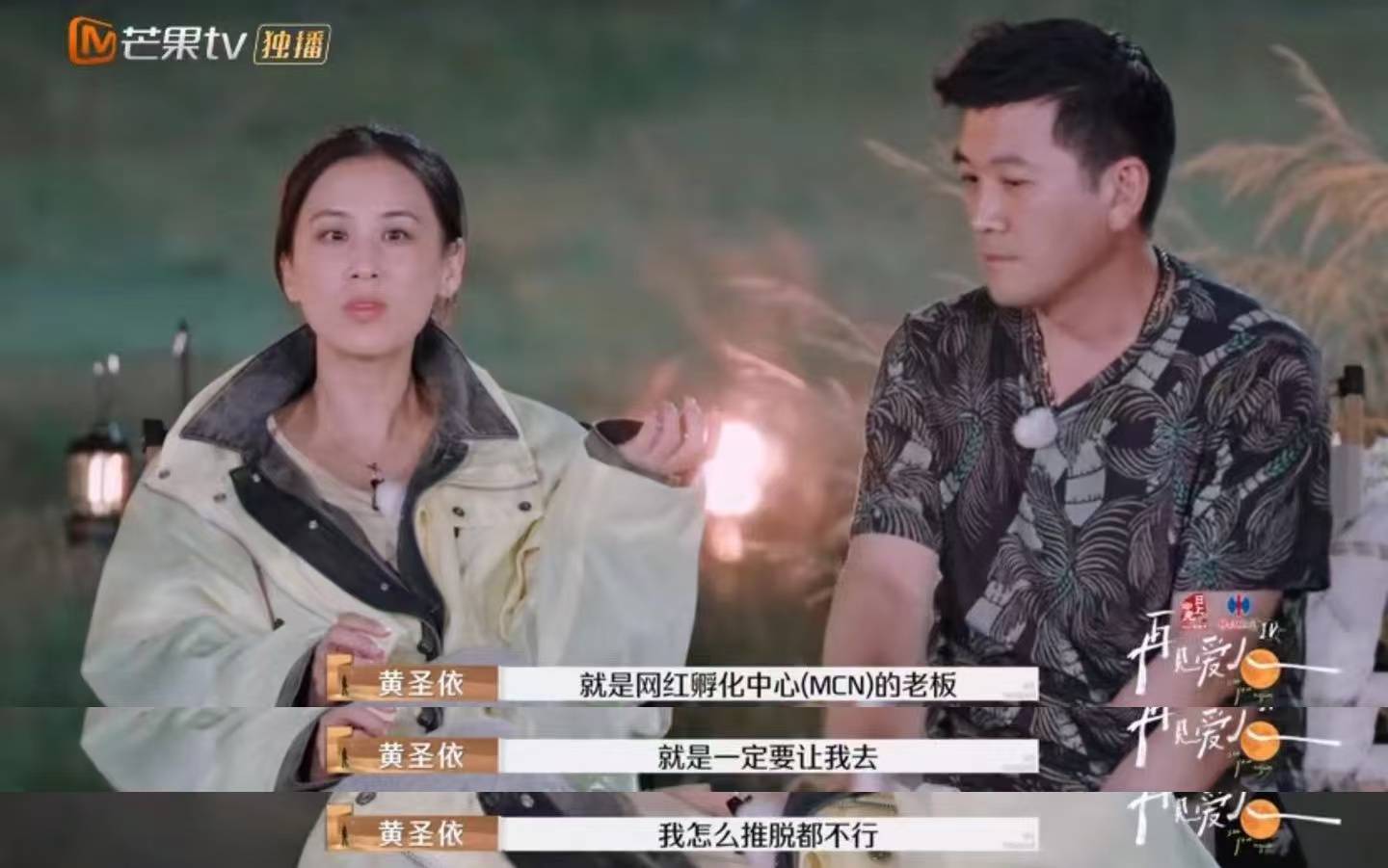 黄圣依带货销售额超6亿<strong></p>
<p>电子货币交易</strong>，但杨子说自己商业价值更高？《再见爱人》刷屏，全网“劝分”