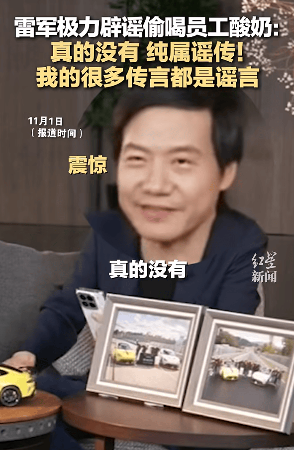 雷军回应“夜里偷喝员工酸奶”:真的没有<strong></p>
<p>电子货币交易</strong>,纯属谣传!