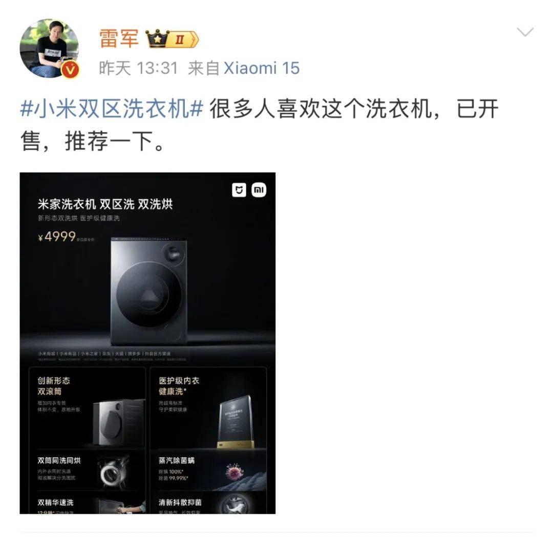 雷军回应“夜里偷喝员工酸奶”:真的没有<strong></p>
<p>电子货币交易</strong>,纯属谣传!