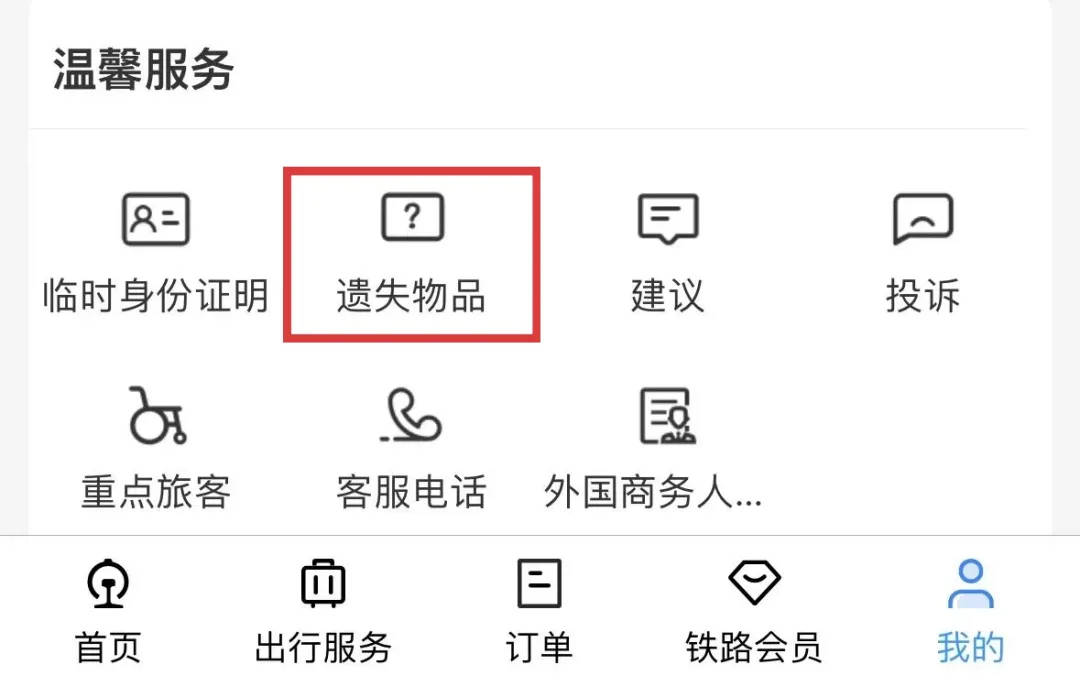 6天捡1000张身份证<strong></p>
<p>币币钱包</strong>!高铁站工作人员回应