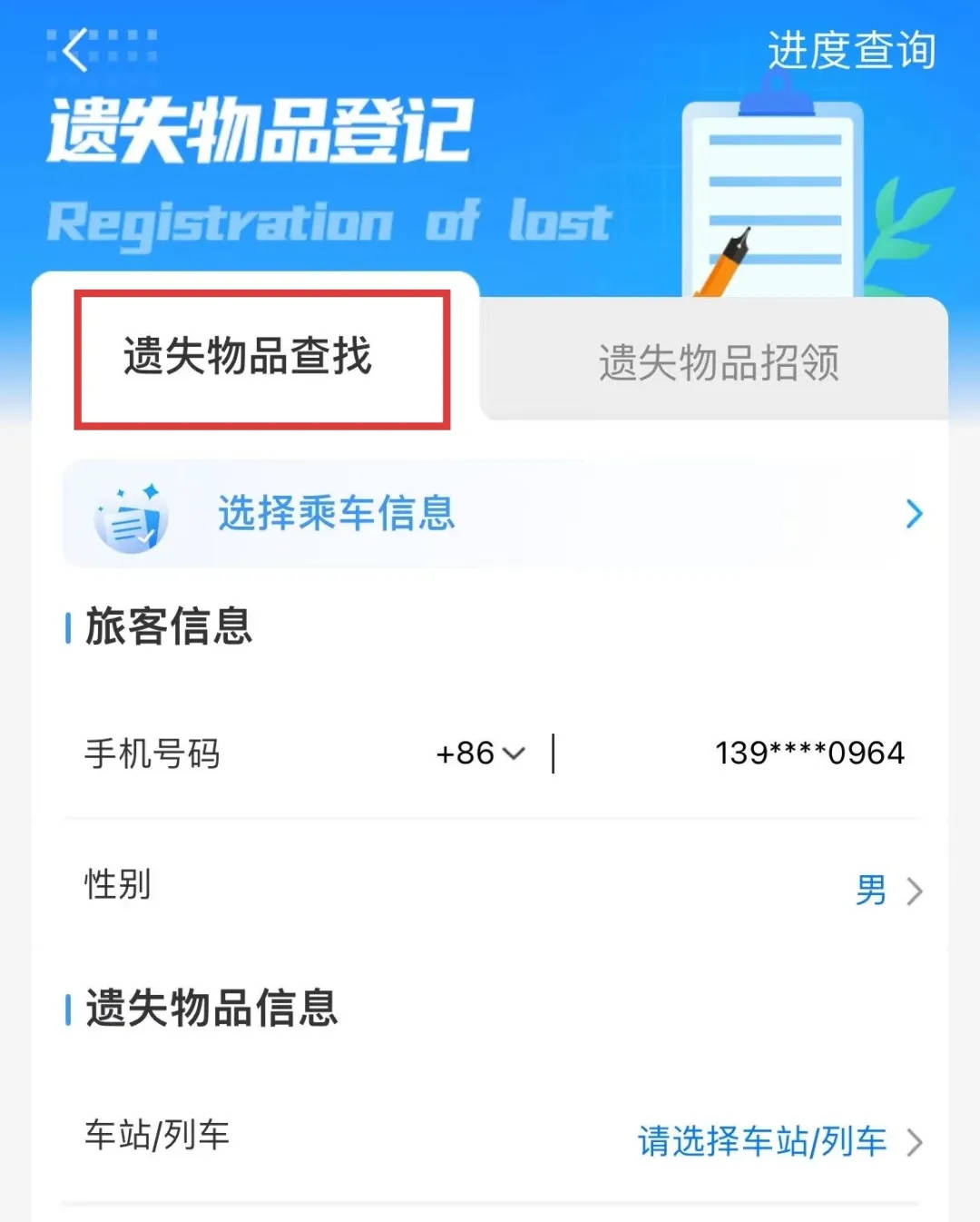 6天捡1000张身份证<strong></p>
<p>币币钱包</strong>!高铁站工作人员回应