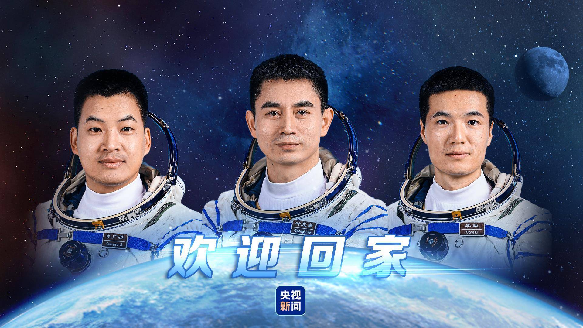 神舟十八号乘组凌晨重返地球:采用绕地5圈快速返回方案<strong></p>
<p>币币钱包</strong>,着陆现场亮如白昼