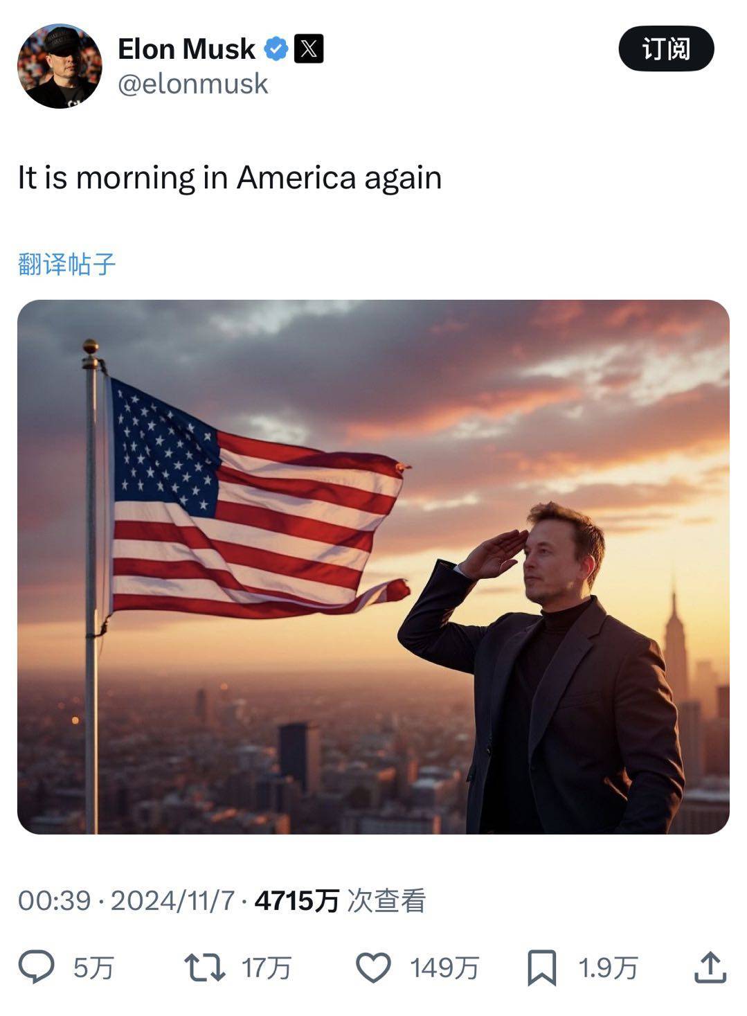 马斯克发声:美国政府的激进改革即将到来