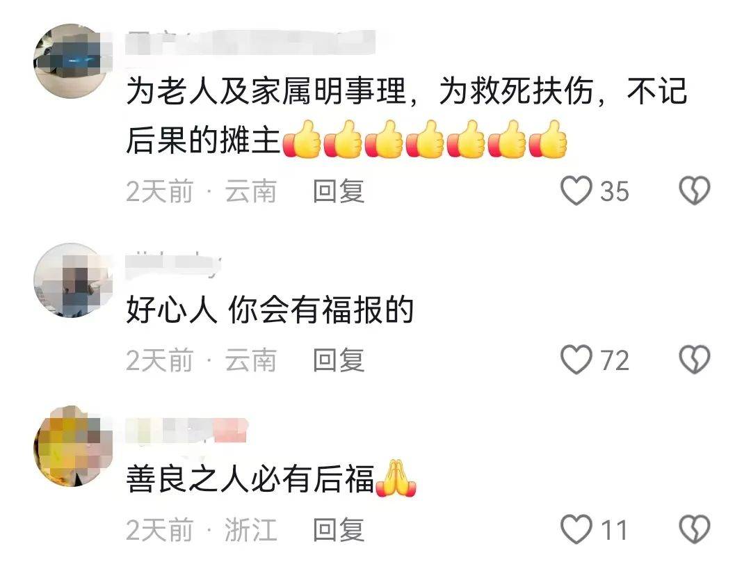 昆明一老人赶集摔倒压坏水果摊!中午就带着家属找来了<strong></p>
<p>数字币交易</strong>,摊主慌了……