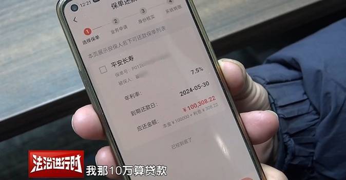 北京大爷莫名其妙背上10万贷款<strong></p>
<p>数字币交易</strong>,警方刑拘28人!怎么回事?