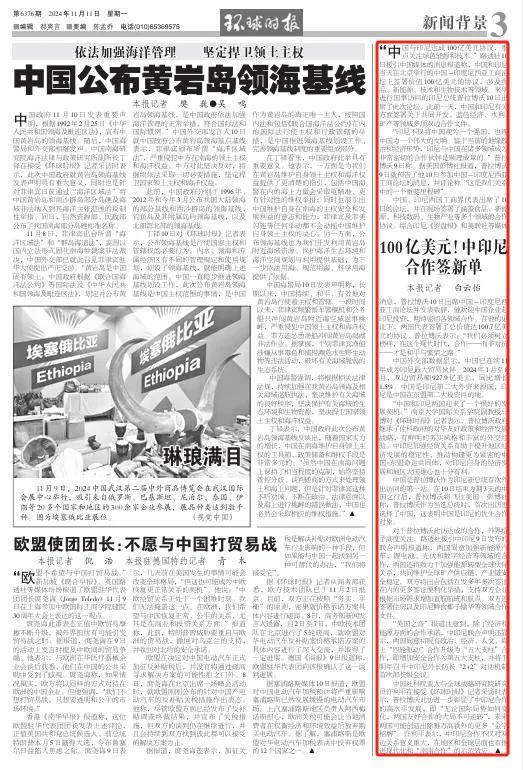 100亿美元<strong></p>
<p>交易者指数</strong>!中国和印尼签了