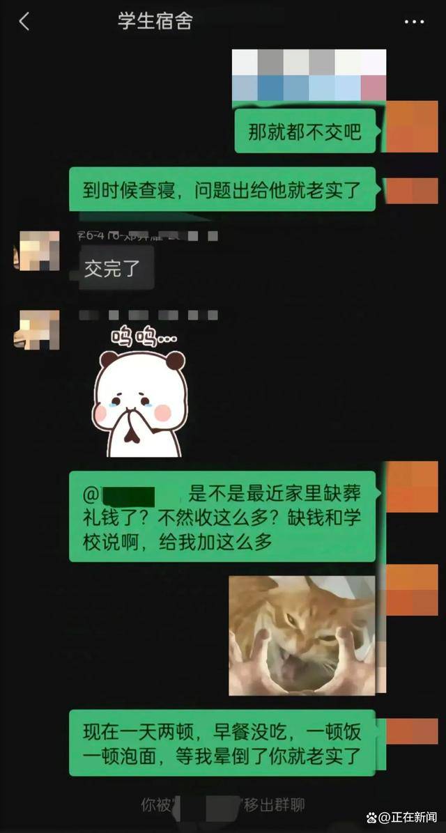 福建高校寝室一月用电4900度!官方:设备老化<strong></p>
<p>交易者指数</strong>,抄表失误