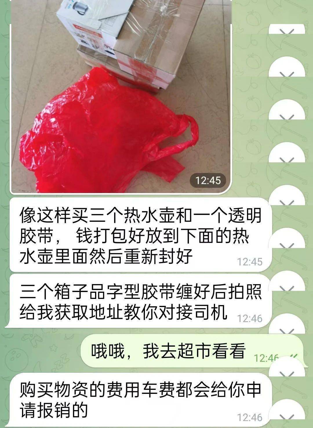 热水壶和“喜糖”里藏着大把现金<strong></p>
<p>交易者指数</strong>，浙江多地已发生，警方提醒：司机请警惕