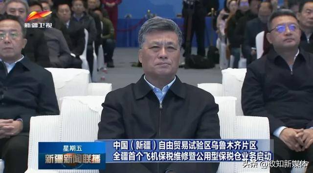 新疆首个<strong></p>
<p>换算货币</strong>!自治区党委书记现场揭牌