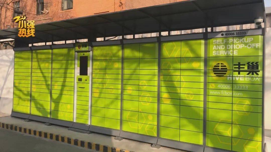 “这是圈套<strong></p>
<p>换算货币</strong>！” 男子花3299元买的公路车被放进了快递柜？网购后的这一操作要谨慎