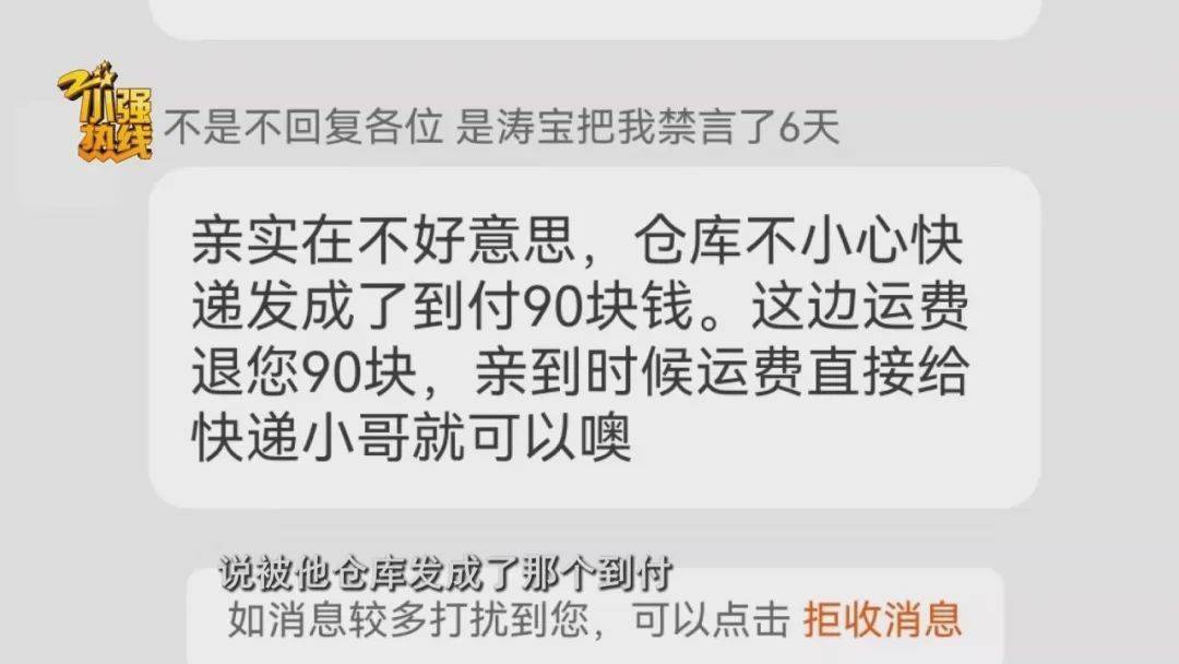 “这是圈套<strong></p>
<p>换算货币</strong>！” 男子花3299元买的公路车被放进了快递柜？网购后的这一操作要谨慎