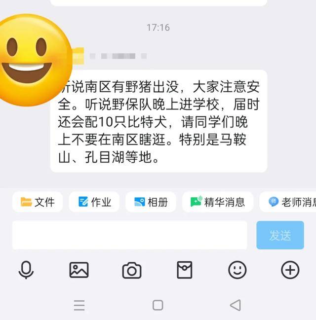 江西一高校惊现野猪<strong></p>
<p>换算货币</strong>，最后在食堂被成功抓获