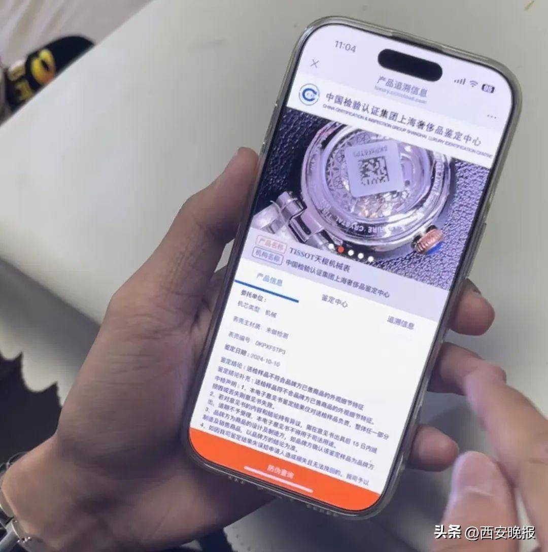 京东买天梭表鉴定为假<strong></p>
<p>货币直接交易</strong>,假一赔三变补偿200?小伙:我倒贴500鉴定费!