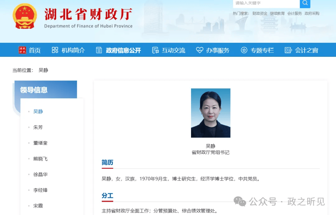 曾在宜昌任职的她<strong></p>
<p>网络配置软件</strong>,任湖北省财政厅党组书记