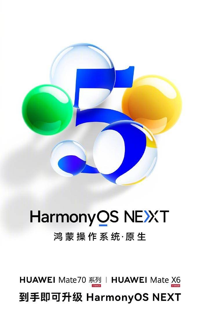 华为Mate 70 Pro推出鸿蒙NEXT先锋版<strong></p>
<p>基于软件</strong>,出厂即享纯血鸿蒙