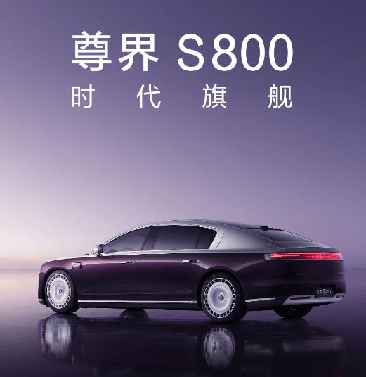 余承东:发布会刚结束有人给我转了6万元<strong></p>
<p>基于软件</strong>,要订3台尊界S800