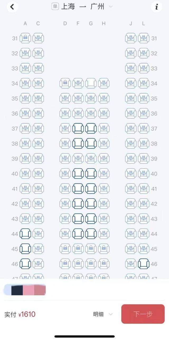 东航被指大比例“锁座”<strong></p>
<p>基于软件</strong>，其他航司情况如何？规则是什么？