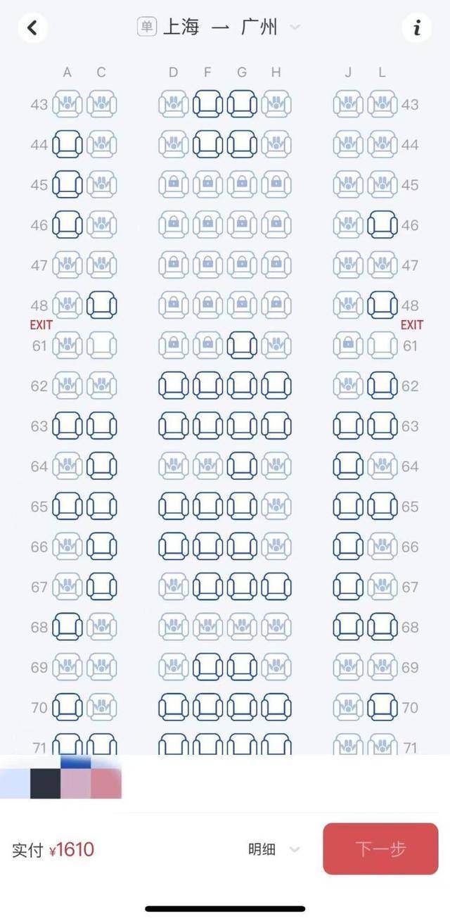 东航被指大比例“锁座”<strong></p>
<p>基于软件</strong>，其他航司情况如何？规则是什么？
