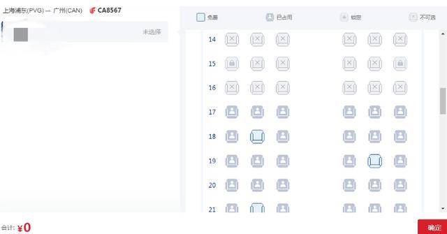 东航被指大比例“锁座”<strong></p>
<p>基于软件</strong>，其他航司情况如何？规则是什么？