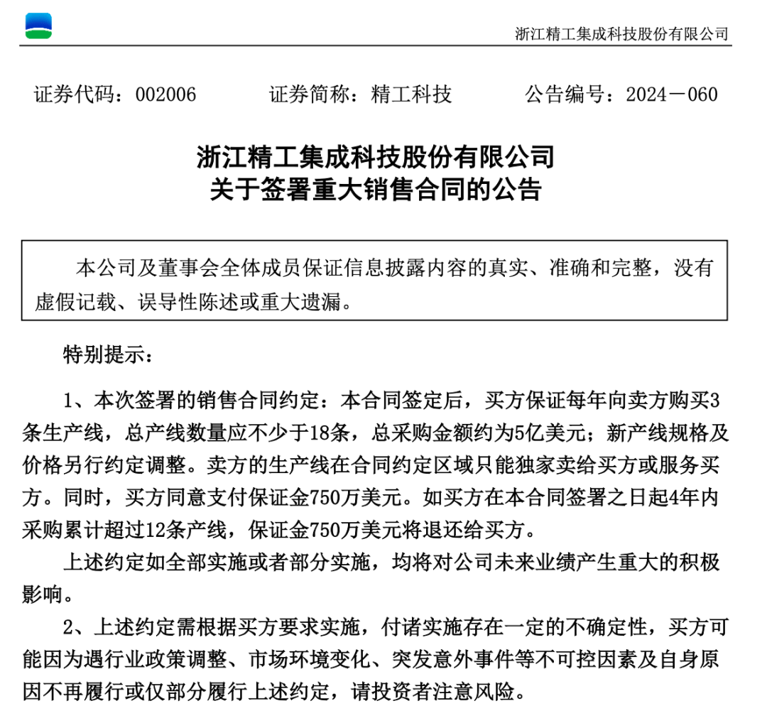 3.3万股民嗨了！浙江公司拿下沙特36亿元大单<strong></p>
<p>zec币行情</strong>，股价一字涨停：“11天6板”，已翻倍！