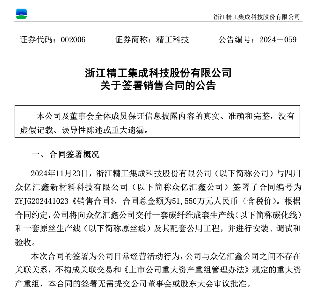3.3万股民嗨了！浙江公司拿下沙特36亿元大单<strong></p>
<p>zec币行情</strong>，股价一字涨停：“11天6板”，已翻倍！