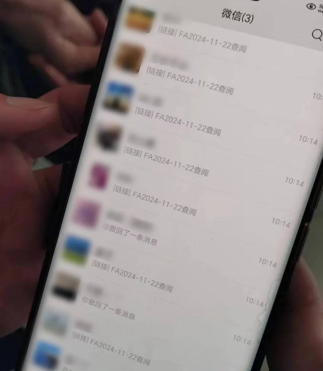 “我控制不了我的微信了<strong></p>
<p>新货币</strong>!”