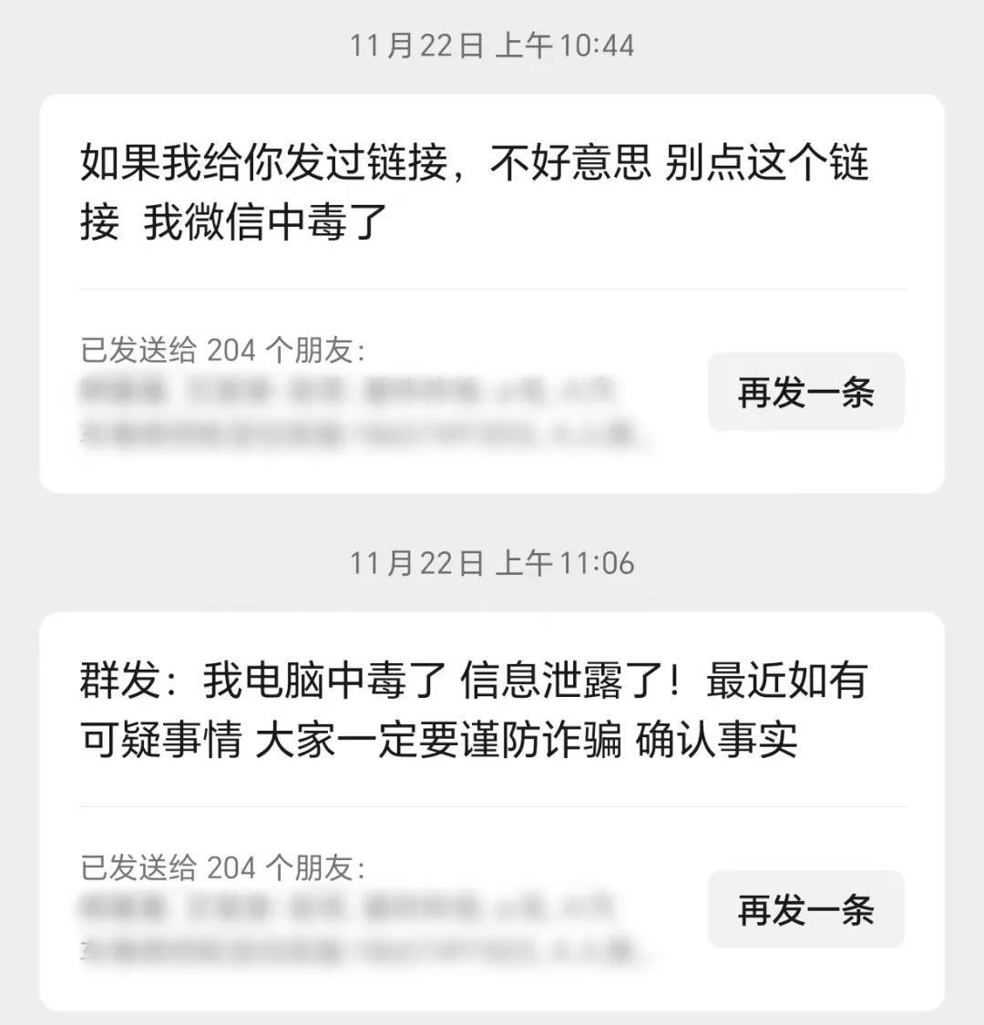 “我控制不了我的微信了<strong></p>
<p>新货币</strong>!”