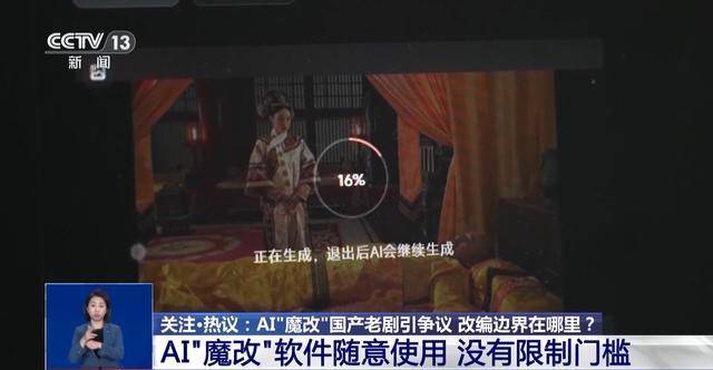 曹操举起机关枪、林黛玉倒拔垂杨柳……AI“魔改”国产老剧你怎么看<strong></p>
<p>货币掉期</strong>?