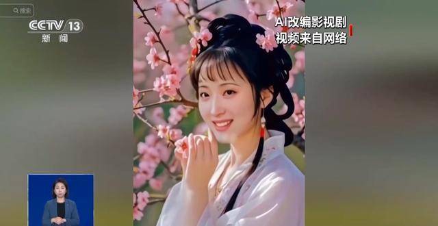 曹操举起机关枪、林黛玉倒拔垂杨柳……AI“魔改”国产老剧你怎么看<strong></p>
<p>货币掉期</strong>?