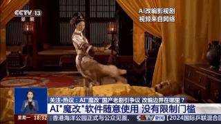 曹操举起机关枪、林黛玉倒拔垂杨柳……AI“魔改”国产老剧你怎么看<strong></p>
<p>货币掉期</strong>?