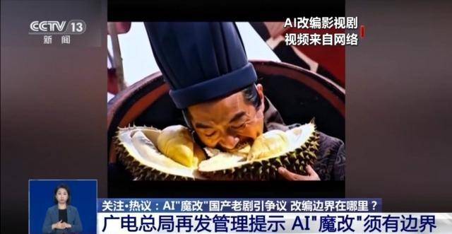 曹操举起机关枪、林黛玉倒拔垂杨柳……AI“魔改”国产老剧你怎么看<strong></p>
<p>货币掉期</strong>?