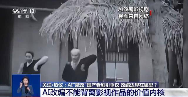 曹操举起机关枪、林黛玉倒拔垂杨柳……AI“魔改”国产老剧你怎么看<strong></p>
<p>货币掉期</strong>?