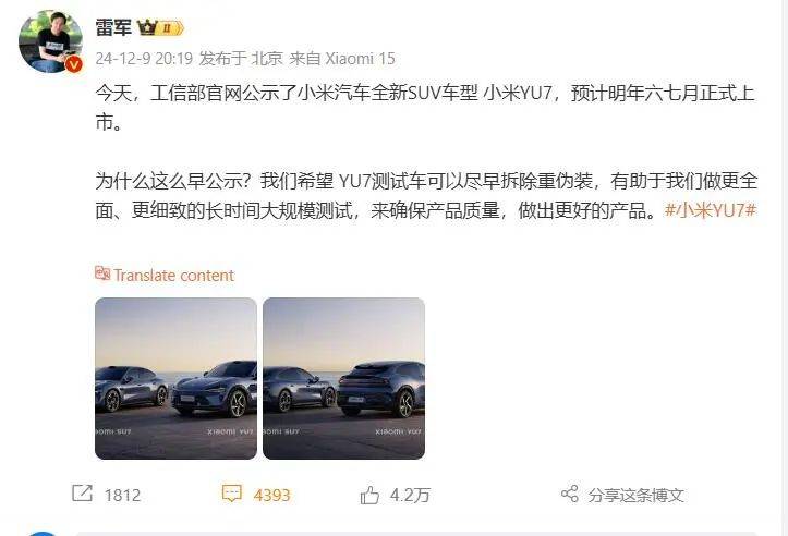 高盛评小米YU7:有望成为中国最畅销的高端新能源SUV之一