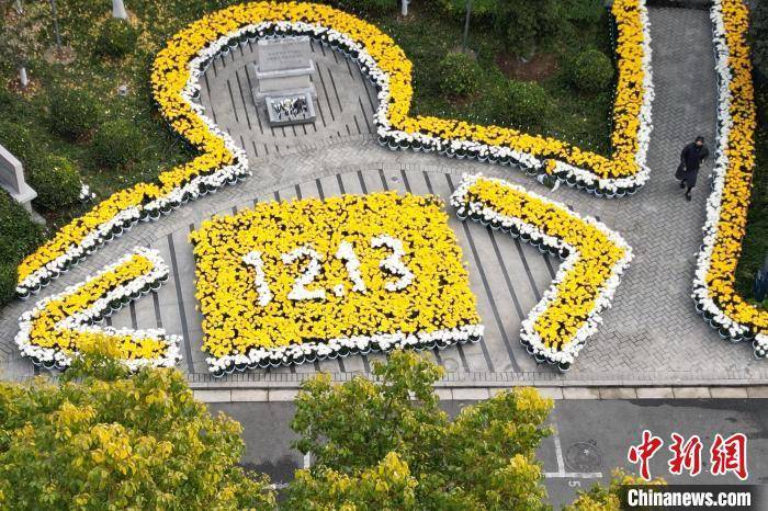 国家公祭日将至 侵华日军南京大屠杀遇难同胞丛葬地布置鲜花悼念遇难同胞
