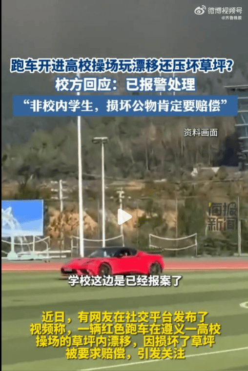 高校回应“跑车进校漂移压坏草坪”<strong></p>
<p>做空货币</strong>,车主账号被禁发作品