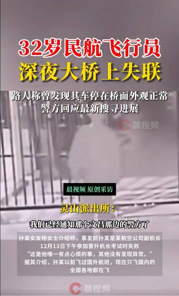 官方回应32岁飞行员失联事件:仍未找到<strong></p>
<p>币交易网</strong>,该做的都在做了