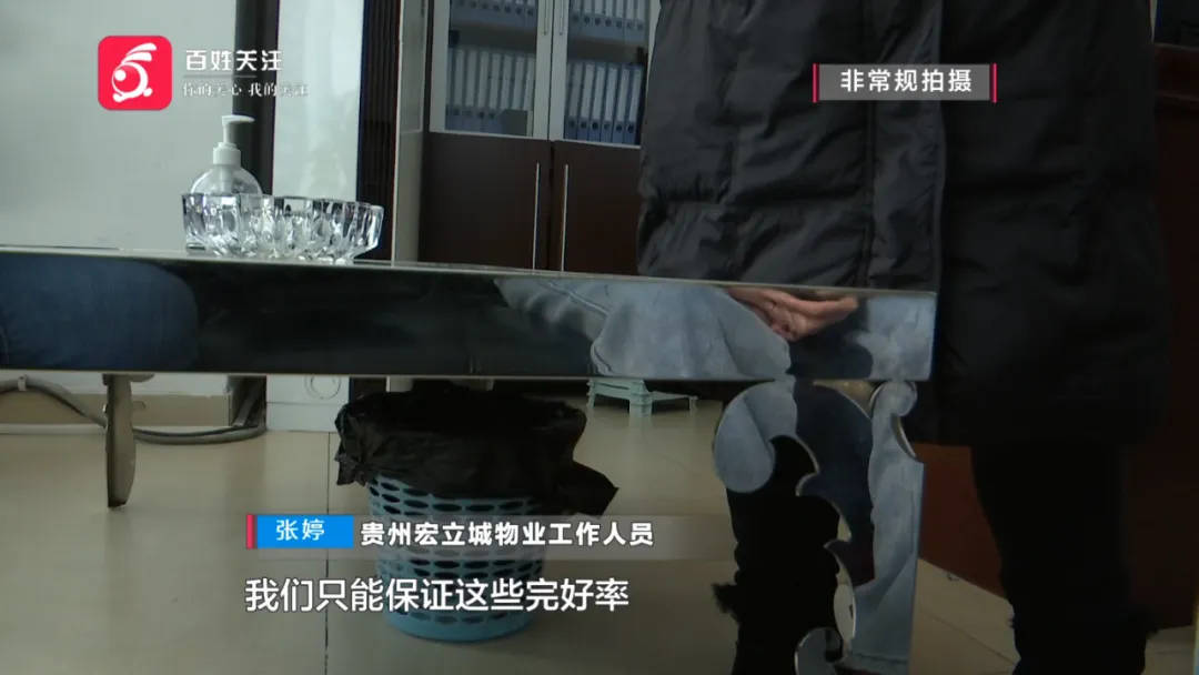 恶心坏了！贵阳一女子家中被扔进一颗“炸弹”<strong></p>
<p>币交易网</strong>，残羹剩饭炸开花