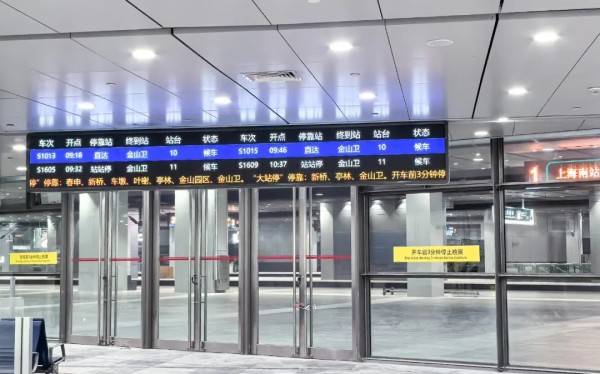 刚刚明确:上海南站升级为高铁站!12月28日<strong></p>
<p>免费交易网</strong>,新方案试运行→