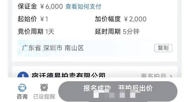 1元起拍<strong></p>
<p>免费交易网</strong>,恒大地产集团1.2亿元债权拍卖参与者众多